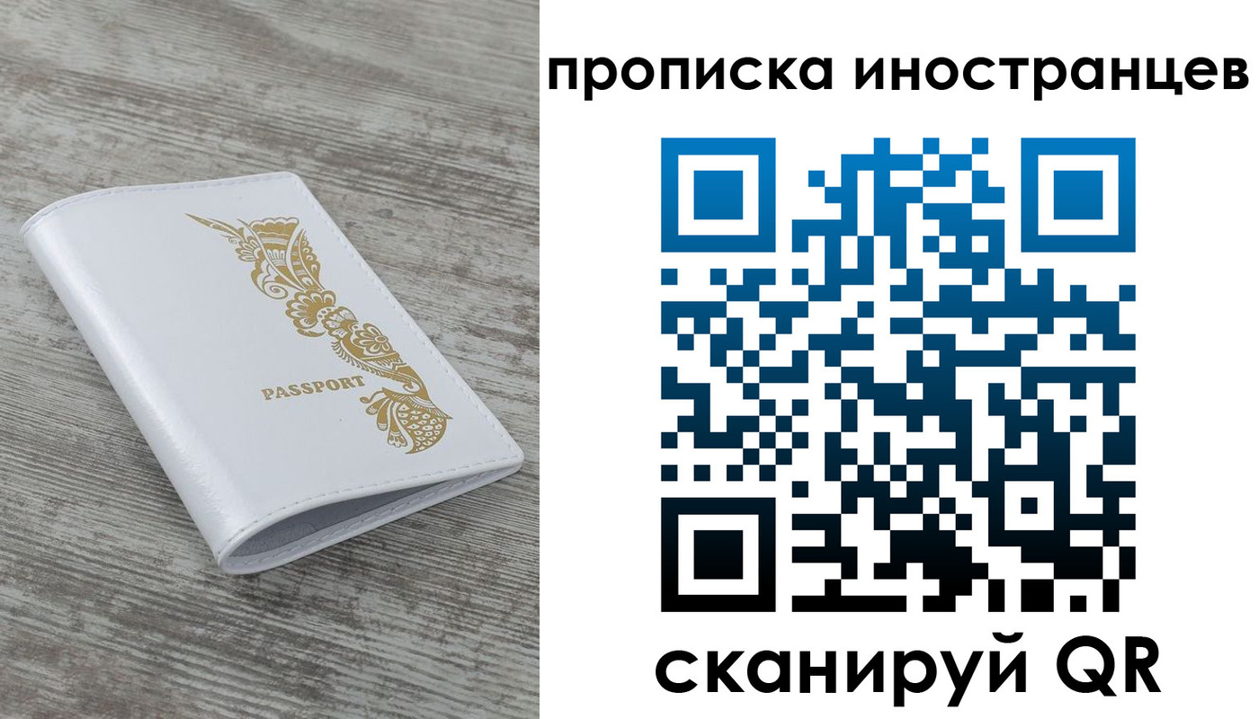 временная регистрация 2025 в Майкопе