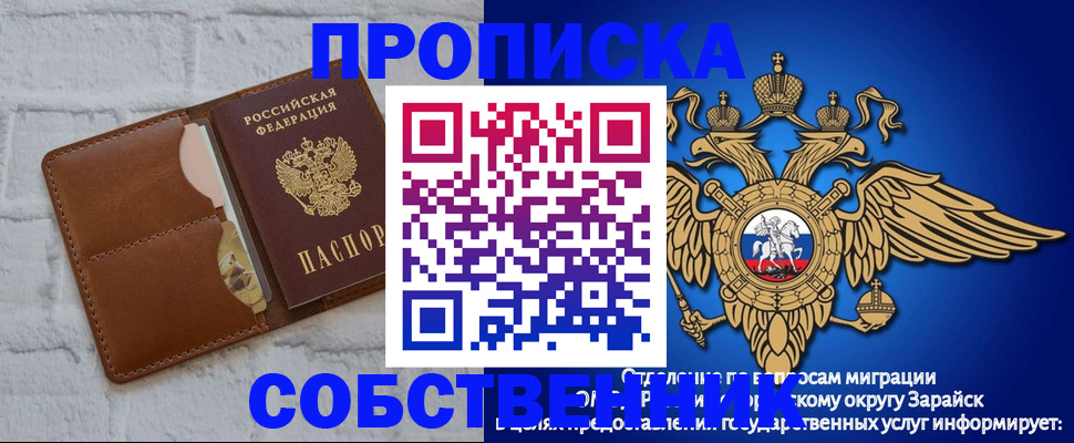 прописка регистрация в Майкопе