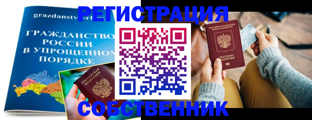 прописка штамп в Майкопе