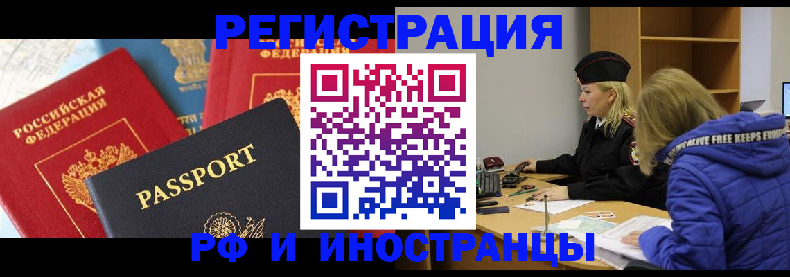 регистрация в Майкопе