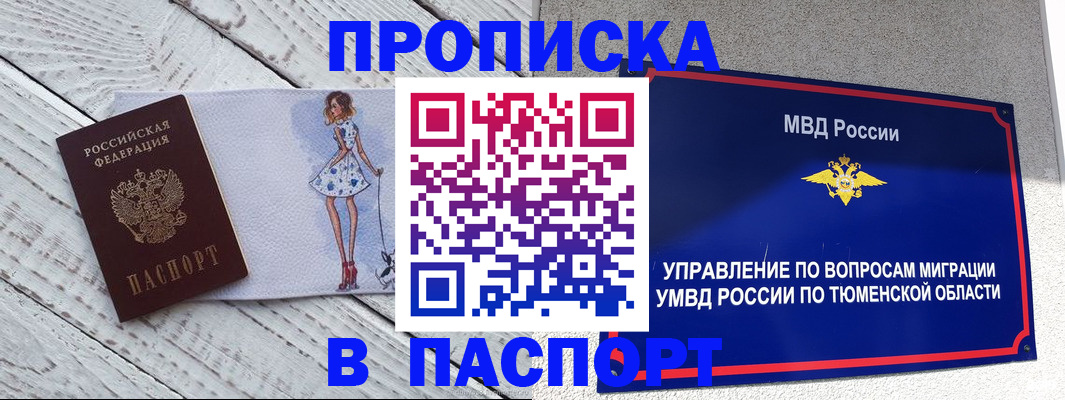 временная регистрация недорого в Майкопе