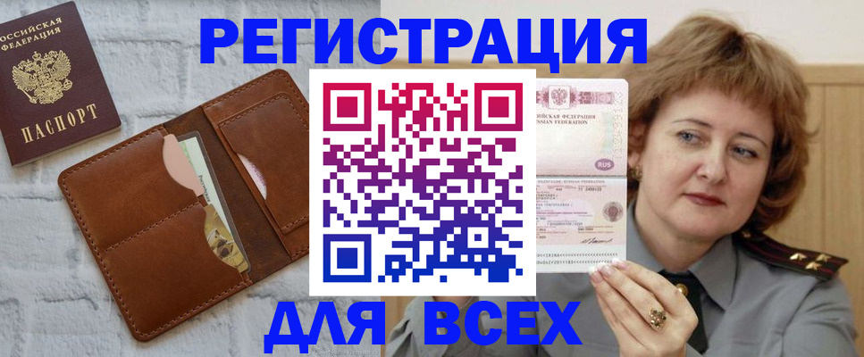 временная регистрация 2025 в Майкопе