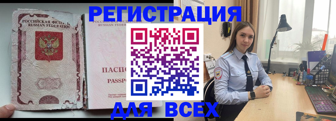 временная регистрация законно в Майкопе