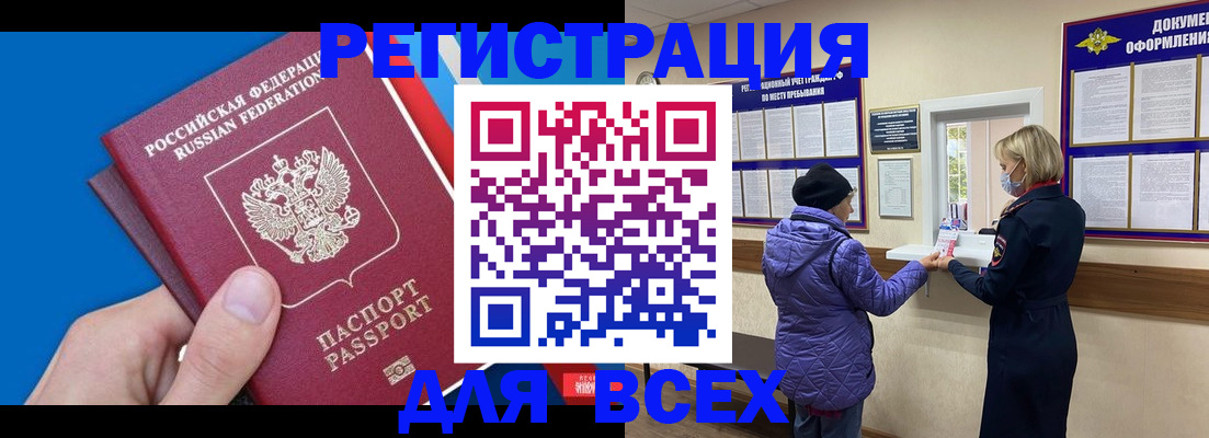 прописка в Майкопе